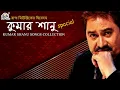 Download Lagu Kumar Shanu Special | Modern Bengali Songs | Kumar Sanu | Bob Chakraborty | @Ragamusic