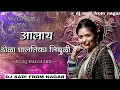 Download Lagu tula bi alay dola (UNIQUE HALGI MIX) DJ AADI FROM NAGAR #trending