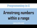 C Program Check a number is Armstrong Armstrong numbers within a range Malayalam tutorial