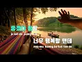 [TJ노래방] 입술끝에두고온말 - 하은(4MEN) / TJ Karaoke