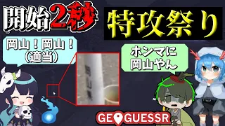 Mememura The Team Disparity Was So Big That I Made An Aggressive Move Geogesser 