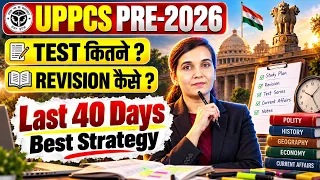 UPPCS Prelims 2026 | UP PCS Revision कैसे करें? | Test कितने? | 40 Days Best Strategy | Rashmi Ma'am