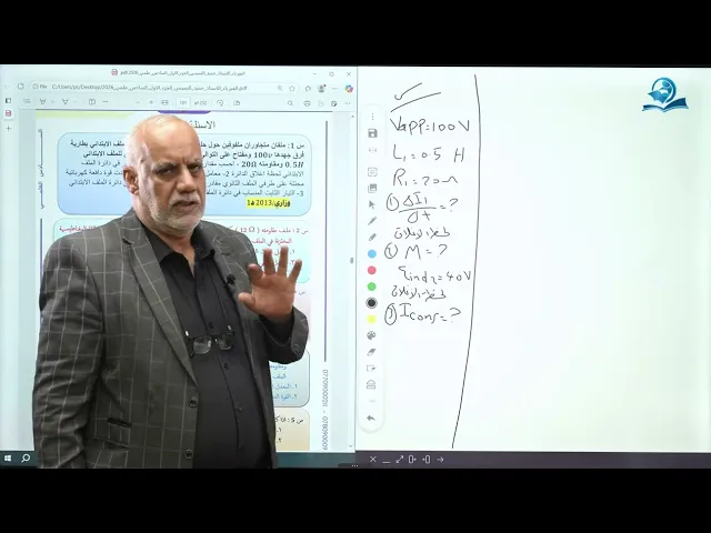 ⁣فيزياء السادس الاعدادي - الفصل الثاني - الحث الكهرومغناطيسي ج16