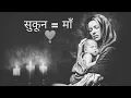 Download Lagu Tujhe sab hai pata meri Maa.❤  Trending 🔥status song 🎵