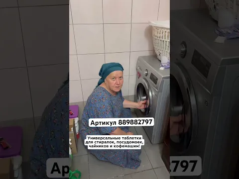 Артикул 889882797