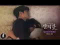 Download Lagu [MV]  Lasse Lindh - Be Your Moon | A Piece Of Your Mind (반의 반) OST | ซับไทย