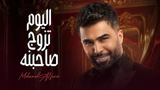 محمد الفارس   اليوم تزوج صاحبنا من البوم حفلة عرس        حصريآ دندنها