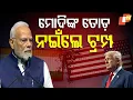 Download Lagu Trump Praises Modi Amid US-India Tariff Dispute