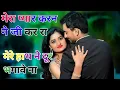 Download Lagu मेरा प्यार करन ने जी कर रा मेरे हाथ ने दूर भगावे ना       BHUPENDER BAISLA NEW SONG 2025 KA