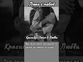 Download Lagu Лишь с тобой || Красивая Песня О Любви И Отношениях #топ #музыка #любовь #лирика