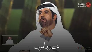 مصبح الكعبي   عذرا خصرها موت وأطرافها موت دندنها