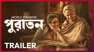 Official Trailer - Puratawn | Rituparna, Sharmila Tagore | Suman Ghosh | Watch Now | hoichoi