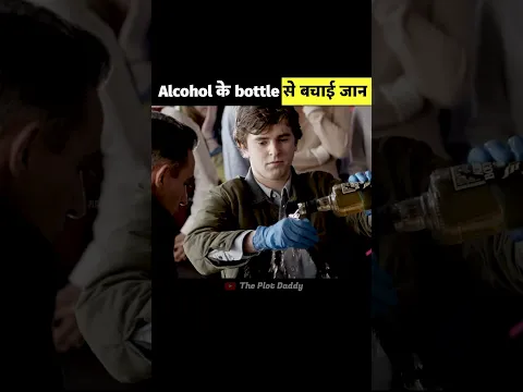 Doctor saves a boy with help of Alcohol Bottle #shorts