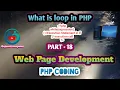 While Loop in php Part-18 Website development Gujarati Computer Kishor Baraiya