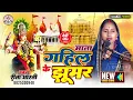 Download Lagu #न्यू_देवी_गीत ॥ मा भगवती के झूमर ॥ #रीता_भारती_के_अपने_नए_अंदाज संपर्क करें 9304506675 , 8825300948