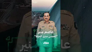 عن عاصم منير قائد الجيش الباكستاني 