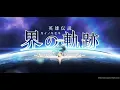 Download Lagu Kai no Kiseki [BGM RIP] - Dies irae −juncture of the dawn− (Final Boss 2)