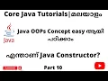 What is Java Constructor Java for Selenium Core Java for beginners Malayalam