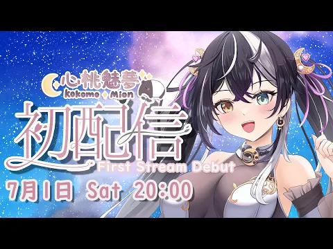 Mion Ch. 心桃魅夢