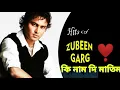 Download Lagu কি নাম দি মাতিম || Dr.Bezbaruah 2 || Zubeen Garg ❣️ Assamese Song ||