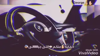 هبعد عنكو وريح بالي 