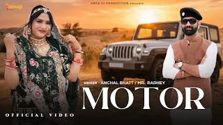 motor mhara hath ra jhala syu anchal bhatt mr radhey mahfuz sp jodha rajasthani song