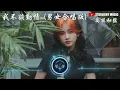 萬能和弦 - 我不該動情 (男女合唱版)『早知會痛 我就不該動情 我奉上全部真心 沒有回頭的餘地 卻換來你不要我的結局』【動態歌詞MV】