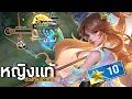 Download Lagu HOK : Ying รีวิวสกินน้องหญิงในแรงค์ แบบวิถีโซโล่ -MonEl