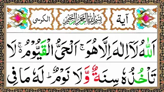 ayatul kursi 7x beautiful recitation ayat al kursi full beautiful recitation