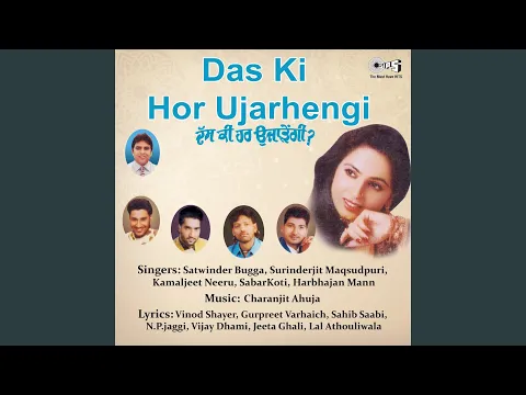 Download MP3 Dass Ki Hor Ujarhengi