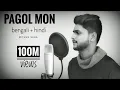 Download Lagu Pagol Mon | Bengali + Hindi | Mithun Saha