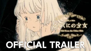 YouTube影片, 內容是外之國的少女 的 長編アニメーション「とつくにの少女」本予告映像 /「The Girl from the Other Side」Official Trailer