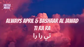                                              تي را را كلمات دندنها