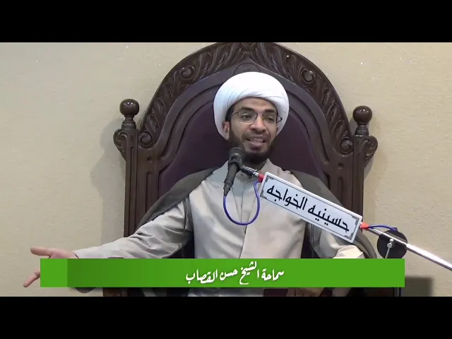 ⁣بحوث في آيات الولاية / الحلقة الأولى - الشيخ حسن القصاب