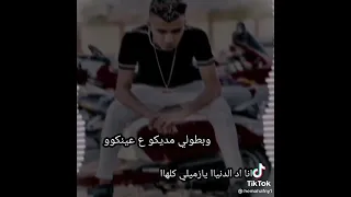 كلها نفسها تدفن عمهاا لاكن والله بعينكوو انا اد الدنياا ياويلي كلهااا عصام صاصا الجديد دندنها