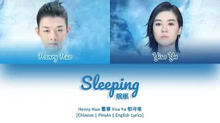[CHI/PYN/ENG] Henry Huo 霍尊 Yisa Yu 郁可唯《Sleeping 眠眠》【My Sleepless Princess OST 离人心上】
