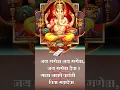 Download Lagu Ganesh Ji Ki Aarti  - जय गणेश जय गणेश देवा - Devki Pandey - Ganesh Ji Special Bhajan | Lyrical Video
