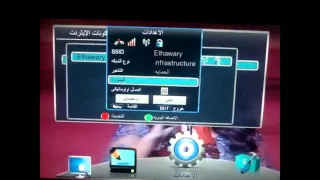 شرح طريقة ضبط شبكة الوايرلس واى فاى على رسيفر ستار نت 