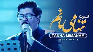 Salar Aghili ـ Tanha Mimanam سالار عقیلی ـ تنها می مانم  Salar Aghili ـ Tanha Mimanam سالار عقیلی ـ تنها می مانم