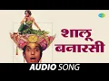 Download Lagu Shalu Banarasi | शालू बनारसी | Usha Mangeshkar | Ali Angavar | Marathi Romantic Hits | Marathi Song