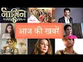 Star Plus Upcoming Serial Yrkkh Pandya Store Imlie Update Naagin 6 News Ziddi Dil Mane Na News