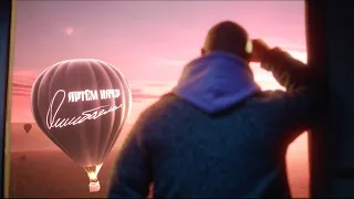 Артем Качер Ошибаемся Премьера клипа 2024 