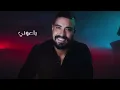 Mohanad Zaiter - 7asdouni (Official Lyric Video) | مهند زعيتر - حسدوني