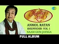 Download Lagu Anmol Ratan | Bhupinder Singh | Vol 1 |  Naam Gum Jayega | Dil Dhundta Hai | Beeti Na Bitai Raina