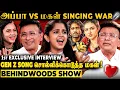 Download Lagu அப்பாவின் College Love❤️கேட்டதும் விழுந்து சிரித்த மகள்🤣Unnikrishnan \u0026 Daughter Fun Interview
