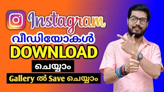 how to download instagram reels videos malayalam daduz corner