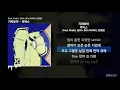 기리보이 - 리버스 (Prod. By 기리보이) (Feat. Khakii, 김모노 (Kim MONO), 안병웅) [리버스]ㅣLyrics/가사