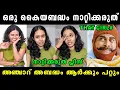 Download Lagu ഇപ്പോഴാണ് പട്ടിഷോ ആയത് 😹 Arjun MP Shorts | Shreya About Arjun MP Video | Shreya | Vyshnav Trolls 
