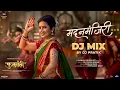Download Lagu Madanmanjiri - DJ Mix | Prajaktta Mali | Vaishali Made, Avinash Vishwajeet | DJ Pratik | मदनमंजिरी