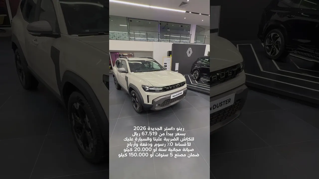 عروض|| رينو الوعلان